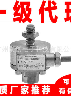 U2AD1/5t U2A/10t U2A/20t德国HBM称重传感器