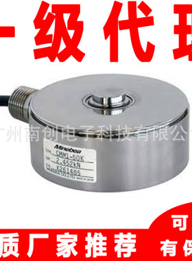 日本NMB Minebea称重传感器CMP1-250K CMP1-500K CMP1-1t
