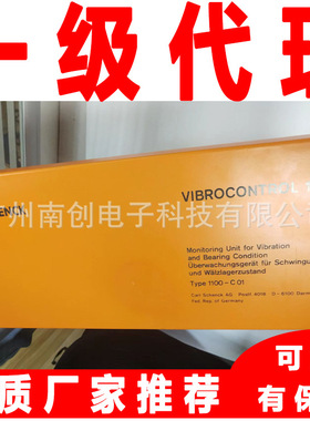 schenck申克VIBROCONTROL振动控制器B&K VIBRO Brüel Kjaer GmbH