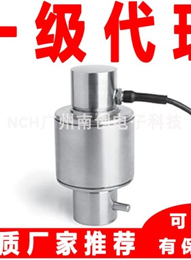 MOD740-40t称重传感器  西班牙尤梯尔Utilcell 数字柱式