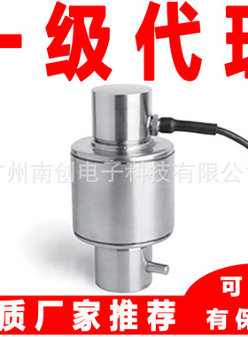 MOD740-25t MOD740-30t 西班牙Utilcell尤梯尔称重传感器