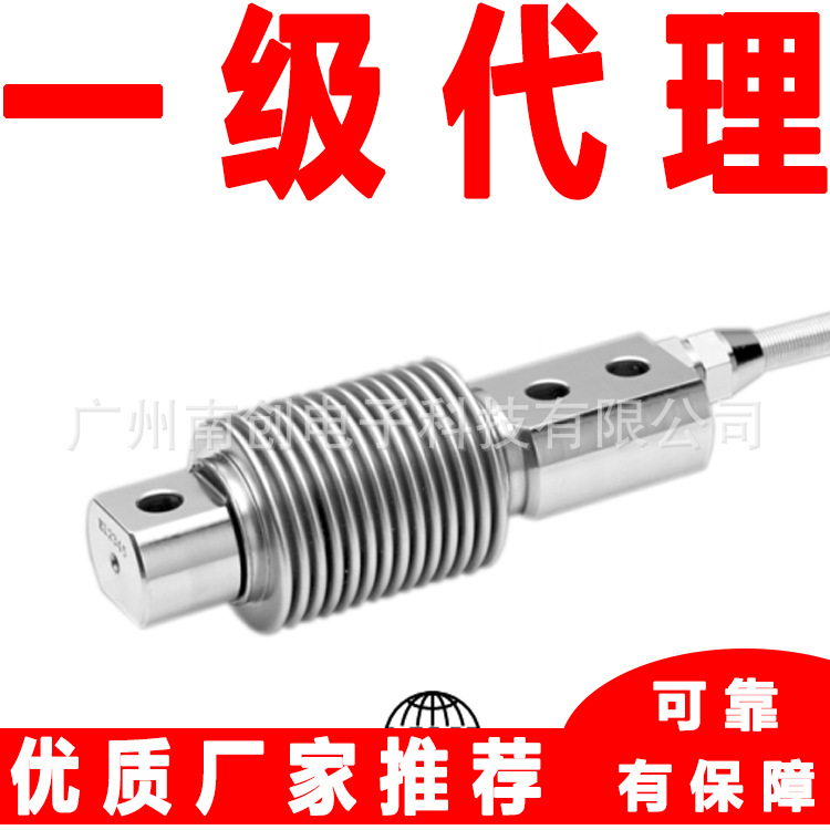 称重传感器FCOL-20Kg/50Kg/100Kg