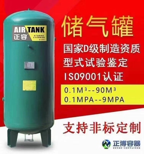 20立方空压机储气罐气泵缓冲氮气罐 0.3 0.6