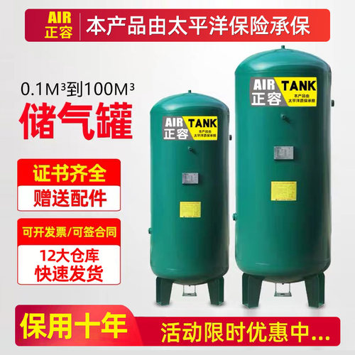 正博容储气罐0.3/0.6/1/2/3/5/6/10立方空压机气泵压力缓冲真空罐 - 封面