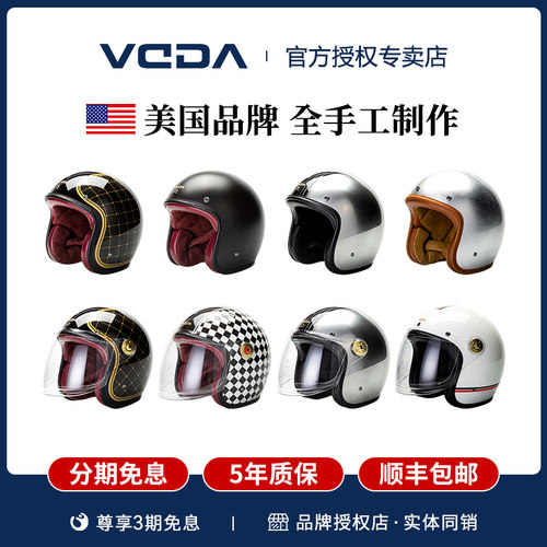 VEDA复古四分之三盔踏板巡航四季