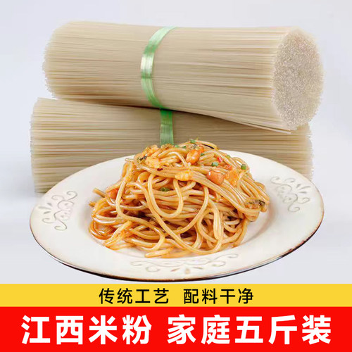 丰选江西农家米粉包邮