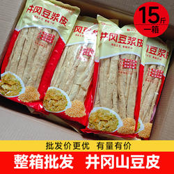 正宗井冈山豆皮干货井冈豆浆皮农家自制油豆皮特产豆腐皮腐竹皮