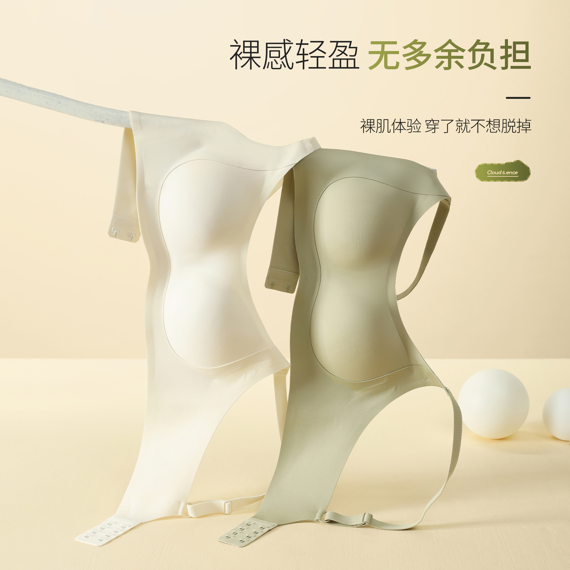 小胸显大聚拢舒适无痕内衣女果冻条软支撑杯固定调整型防下垂文胸