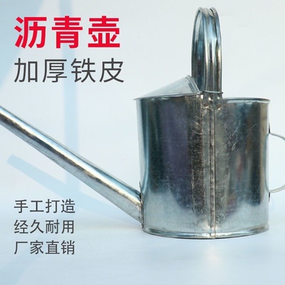 沥青壶灌缝壶铁皮加厚浇油膏瓢长嘴非固化沥青防水施工非固化橡胶