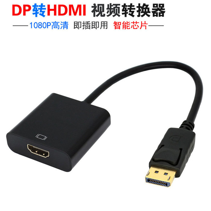 dp转hdmi转接头电脑displayport转VGA显示器投影仪视频转换器线