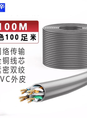 超六6E类网线千兆电脑宽带路由器网络线工程高速8芯监控纯铜灰色