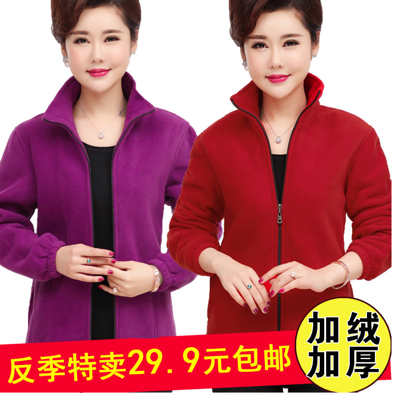 中老年妈妈装户外抓绒衣女外套开衫摇粒绒上衣冲锋衣内胆纯色卫衣