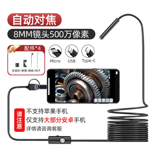 8mm快速自动对焦500W摄像头防水