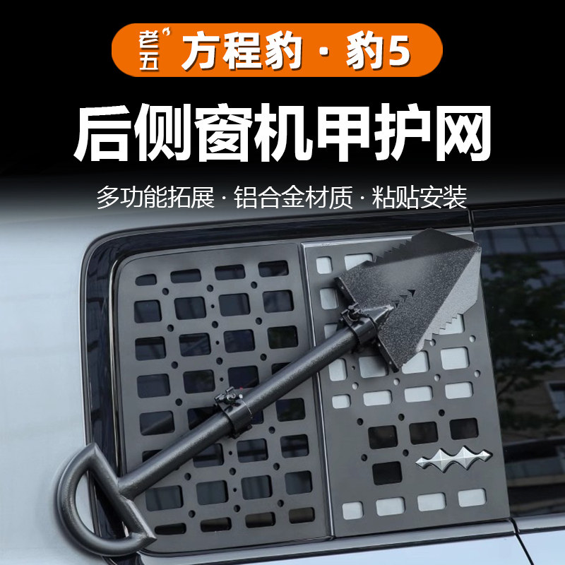 侧窗保护网防护拓展支架