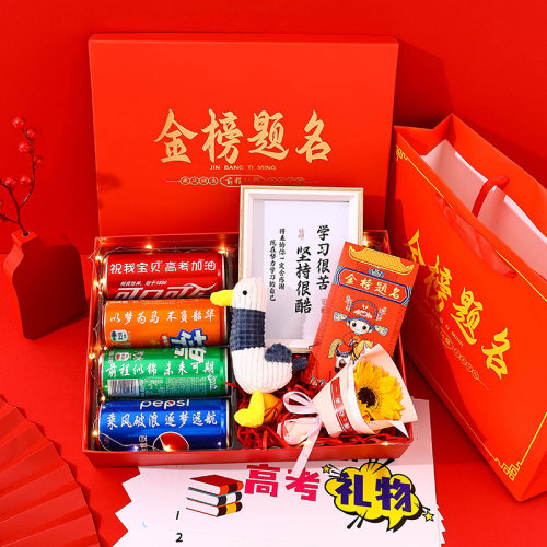 金榜题名礼盒｜中考高考加油励志
