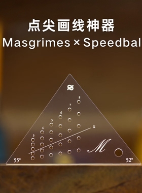 【点尖画线神器】MASGRIMES×SPEEDBALL英文书法练习纸格线尺子