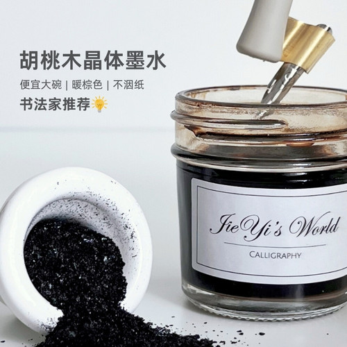 胡桃木晶体英文书法粉末颜料