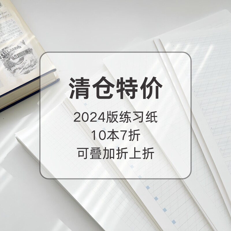 英文书法a4练习纸作品练字纸张copperplate圆体花体guideline