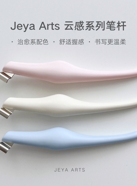 结衣英文书法Jeya Arts云感蘸水笔 斜头笔杆斜杆新手练字手工磨砂