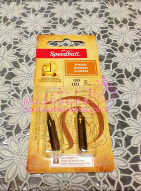 美国进口speedball英文书法copperplate圆体花体蘸水笔尖 点尖2枚