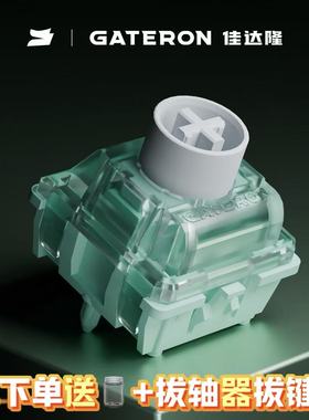 佳达隆新款三代磁玉ultra可调节行程封底结构机械键盘磁轴开关