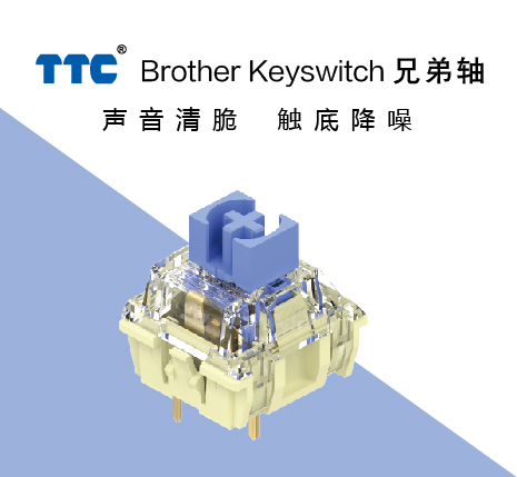 ttc兄弟轴金兰轴青轴金粉轴模具37克有声段落机械键盘轴体开关