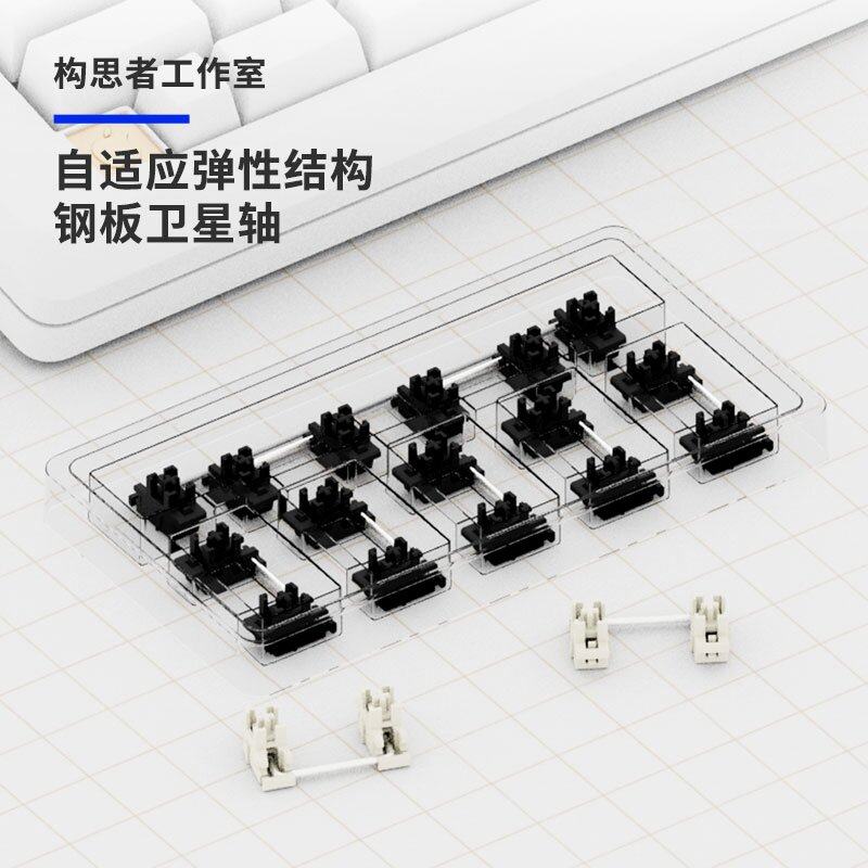 构思者钢板卫星轴POM自适应免调试弹性客制化机械键盘磁轴卫星轴,电脑硬件/显示器/电脑周边,键盘,淘宝优惠券,粉丝福利购,淘宝优惠卷