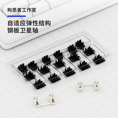 构思者钢板卫星轴磁轴机械通用
