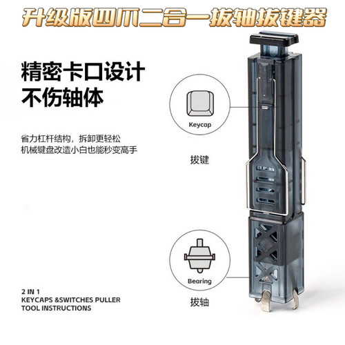 硬钢质客制化热拔插起轴机械键盘