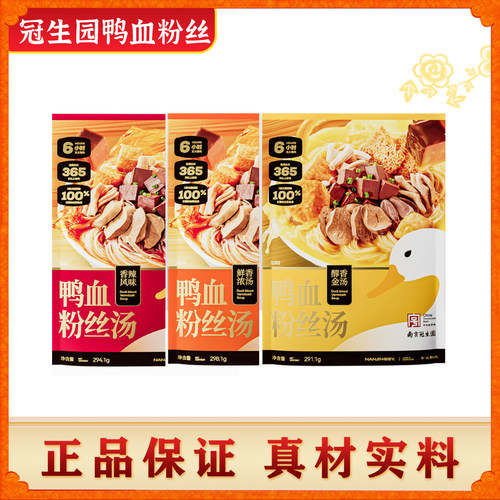 南京冠生园鸭血粉丝汤3袋家庭装
