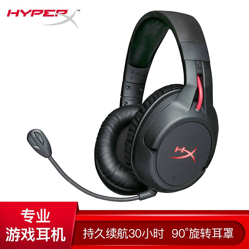 金士顿HyperX Flight天箭S无线耳机头戴式电竞游戏电脑耳麦吃鸡|msdalam kategori Peralatan Audio-visual, alat dengar/alat dengar - dari Buy2taobao.com untuk memberikan perkhidmatan ejen Taobao profesional membeli