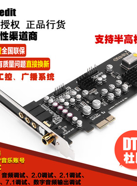 Cooledit光纤同轴数字电脑内置独立影音乐DTS杜比半高 PCI-E 声卡