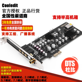 声卡 PCI Cooledit光纤同轴数字电脑内置独立影音乐DTS杜比半高