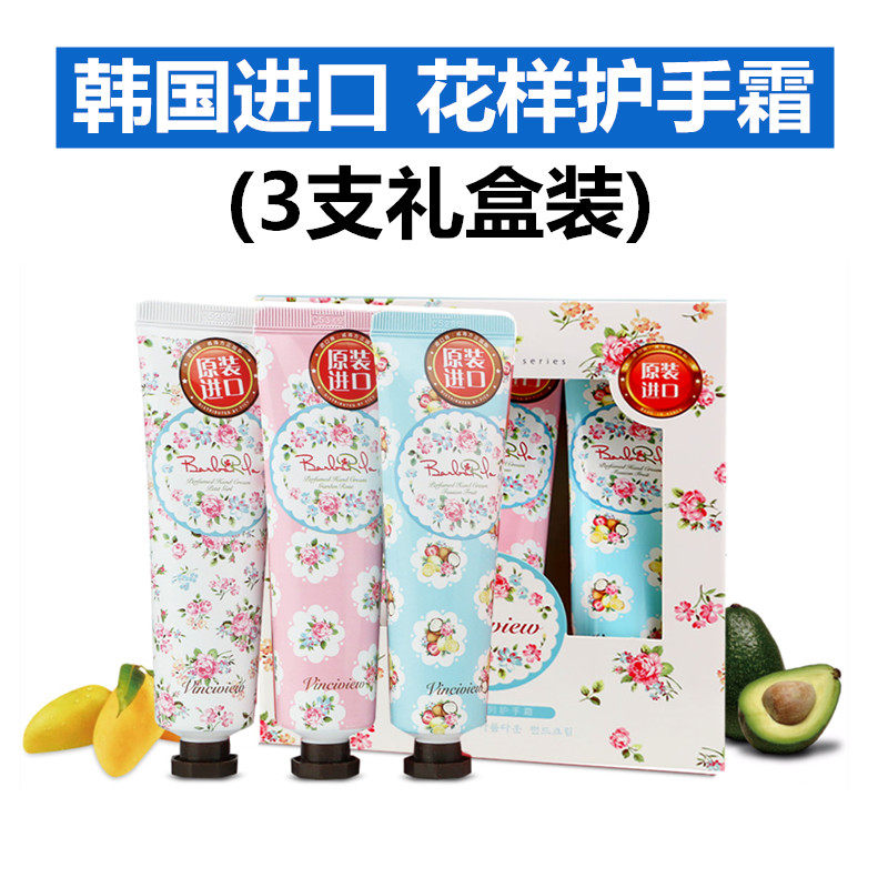 韩国进口施姈芭芭瑞拉花样护手霜女秋冬滋润保湿补水伴手礼盒套装