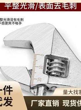 工业级活动活嘴扳手活口活络搬手150mm8寸250*30多功能钣手375x46
