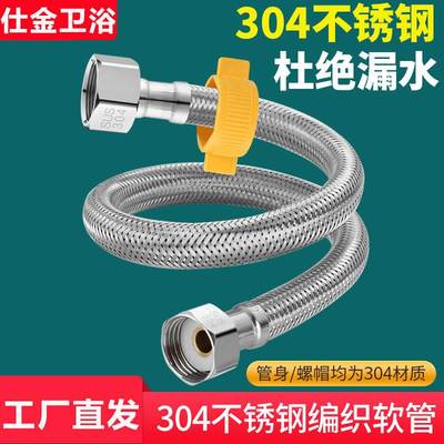 过江龙软管304不锈钢编织管龙头马桶面盆热水器4分冷热双头进水管