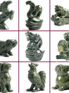 玄友 十二生肖玉蛇鸡牛虎马狗猪兔羊猴鼠龙三合玉石摆件饰品