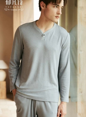 郁凡诗男秋冬绵羊毛莫代尔圆领套头睡衣套装长裤高端家居服36506