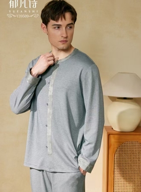 YU39509凡39510诗男国风莱赛尔棉长袖家居服套开衫半袖秋冬睡衣