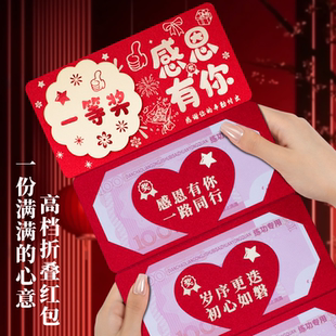 高档红包公司万元奖金颁奖年会年终奖一等奖创意折叠红包利是封