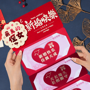 红包结婚专用随份子送侄女新婚快乐折叠仪式感创意利是封回礼改口