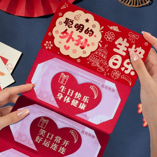 超长红包2026新款创意折叠送聪明的外孙爸爸妈妈仪式感创意礼物