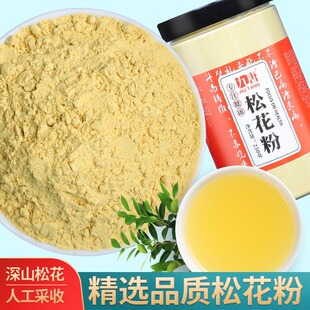 长白山松花粉250g天然野生无添加食用外用调理破壁特级头道粉正品