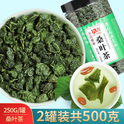 九唐霜后桑叶茶500g桑葚叶泡水