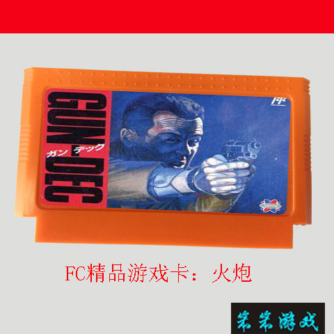 8位FC红白游戏机电视游戏机插卡机黄卡经典NES游戏火炮