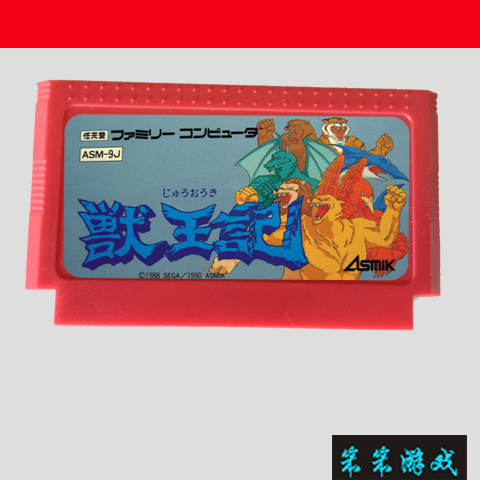 FC 8位红白机电视游戏黄卡兽王记