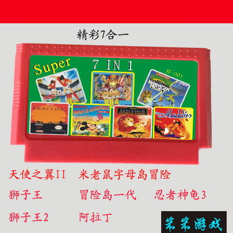 FC机8位红白机用游戏