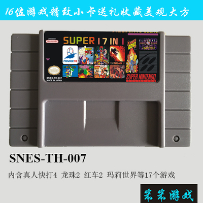 snes游戏卡带真人快打世界