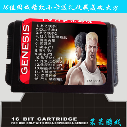 16位MD世嘉游戏机黑卡
