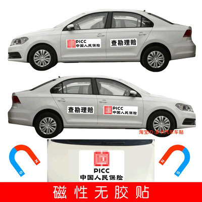 磁吸车贴可重复使用防水防晒